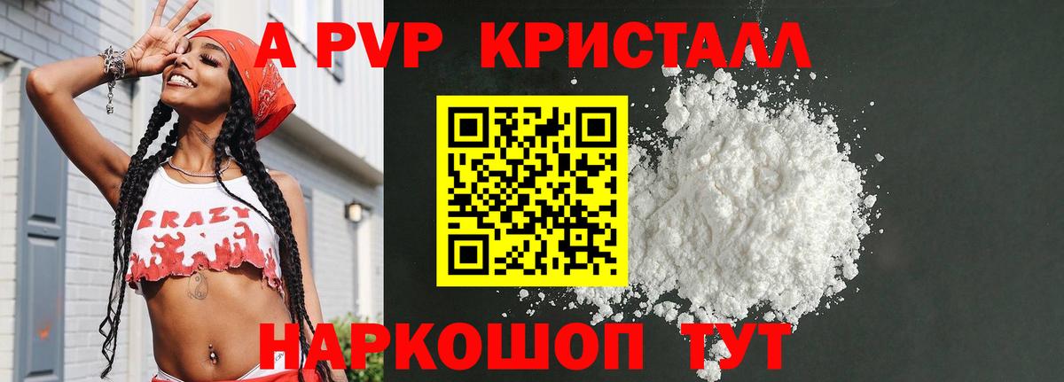 Alfa_PVP СК КРИС  A PVP СК КРИС  Вышний Волочёк  A PVP  Вход с VPN 