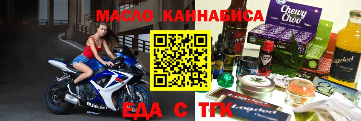 Печенье с ТГК конопля  Вход с VPN  Вышний Волочёк 