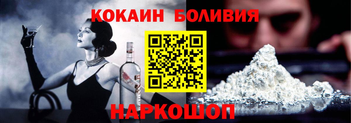 Cocaine 97% Вышний Волочёк