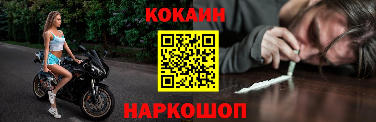 Кокаин VHQ  Cocaine Колумбийский  Вход с VPN  Вышний Волочёк 