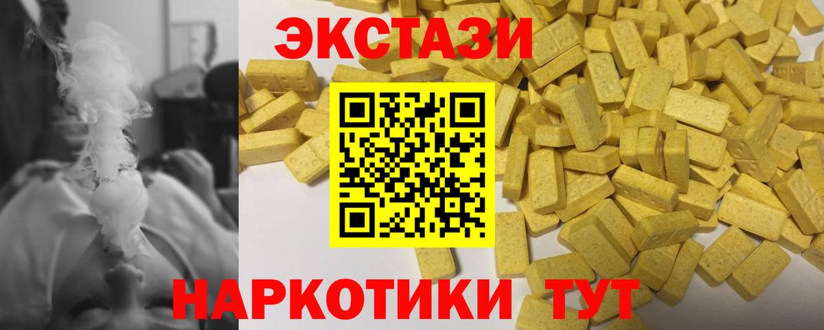 ЭКСТАЗИ 250 мг  MEGA ссылки  Вышний Волочёк  Ecstasy TESLA  Вход с VPN  Экстази 