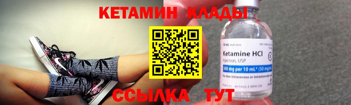 Кетамин ketamine  Кетамин VHQ  Вход с VPN  Вышний Волочёк 