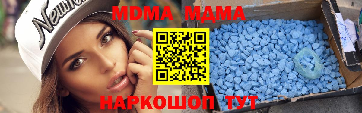 МДМА VHQ Вышний Волочёк