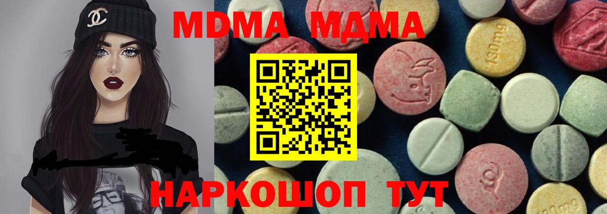 MDMA молли  MDMA молли  MDMA  Вход с VPN  Вышний Волочёк 