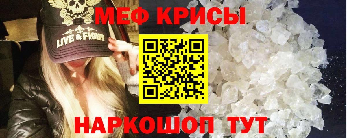 Мефедрон VHQ  Мефедрон  МЯУ-МЯУ VHQ  Вышний Волочёк  Вход с VPN 