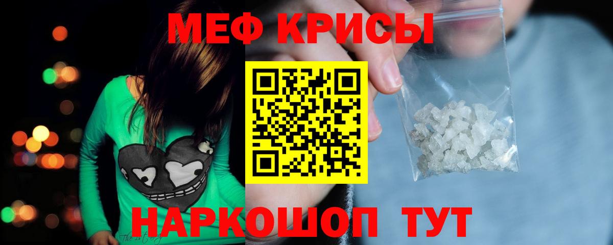 Меф  Вышний Волочёк