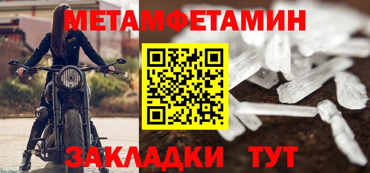 МЕТАМФЕТАМИН Декстрометамфетамин 99.9%  Первитин  МЕТАМФЕТАМИН Декстрометамфетамин 99.9%  Вышний Волочёк  Вход с VPN 