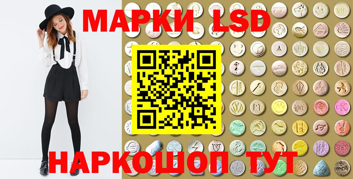 Марки 25I-NBOMe 1,8мг  Вход с VPN  Наркотические марки  Вышний Волочёк  Марки 25I-NBOMe 1,8мг 
